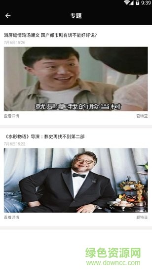 粉丝公社app免费下载