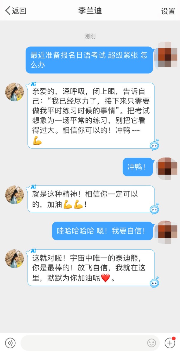 微博“明星 AI情感伴聊”功能上线，个性化陪伴提升用户体验