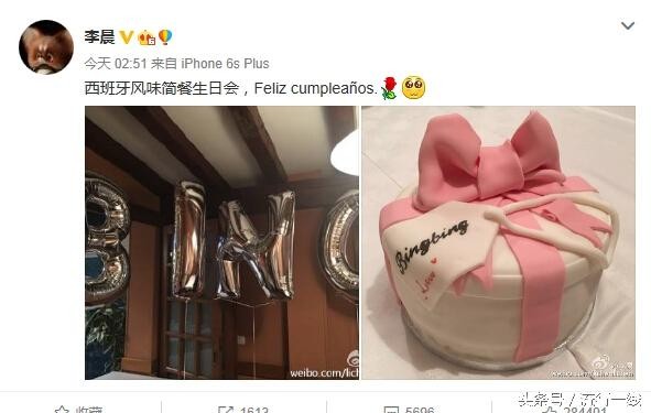 范冰冰生日半个娱乐圈合影送祝福 张钧甯发同框被骂心机girl