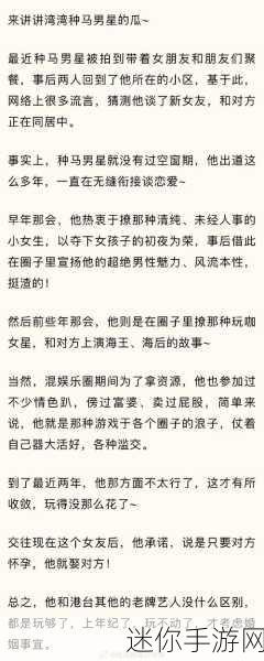 吃瓜网黑料今日大瓜 今日吃瓜网爆料：明星隐私大揭秘，背后故事引热议！