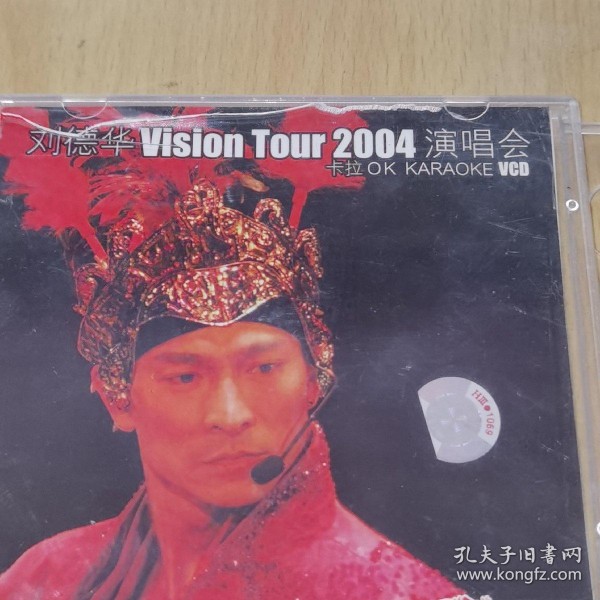 刘德华2004年演唱会回顾，那些城市的璀璨之夜，刘德华2004年演唱会回顾，璀璨之夜，城市回响