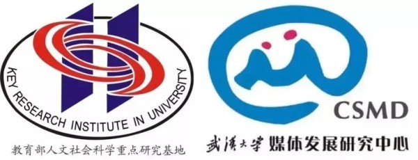 武汉大学媒体发展研究中心