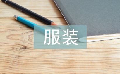 服装会员营销方案通用12篇