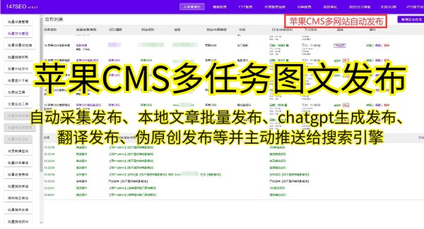 如何利用苹果CMS明星资源采集功能提升站点价值