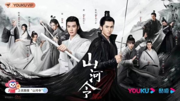 揭秘《山河令》主创幕后 巨东casting“选角是为影视剧挖掘有潜力的演员”