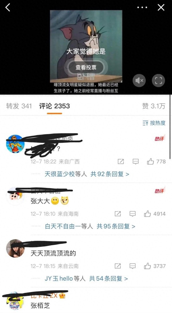 港媒惊爆：顶流女星疑隐退生子，娱乐圈再起波澜