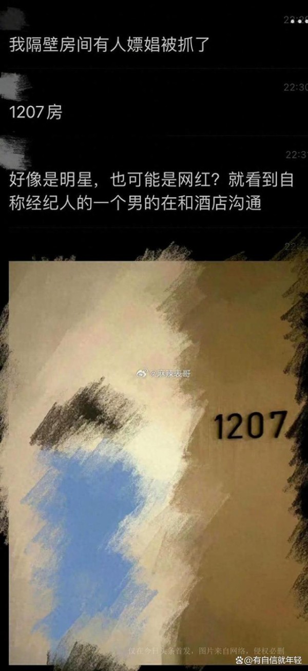 曝某明星嫖娼被抓，男明星为什么非得靠嫖娼解决生理需求呢？