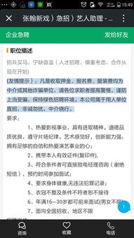 多个经纪公司招聘艺人助理月薪不过万