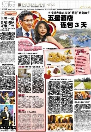 明星婚礼拼财力 盘点价格不菲的世纪婚礼