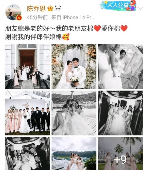 陈乔恩结婚谢娜随礼六万多，再瞧她与张杰当年收的礼金，有些难评