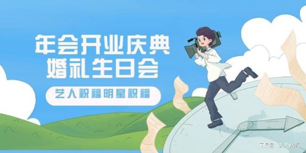 生日婚礼答谢会庆典明星VCR录制祝福