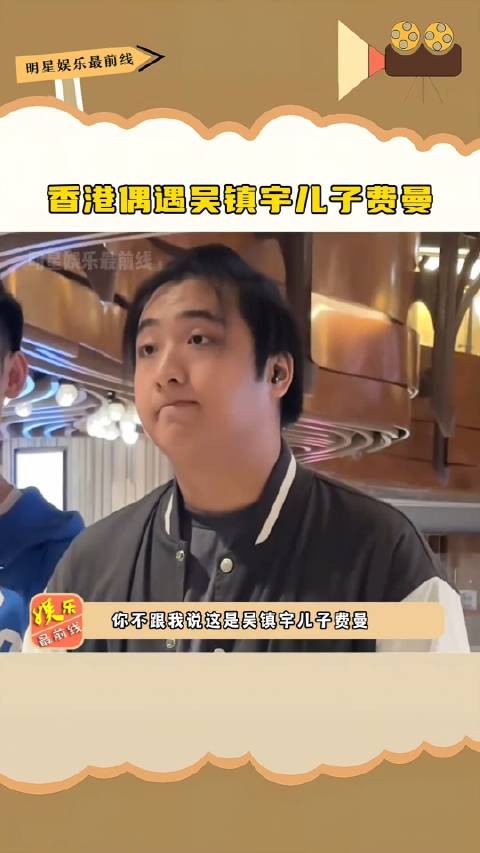 香港偶遇吴镇宇儿子费曼 ，16岁的他高高壮壮，但却是个超级社恐！