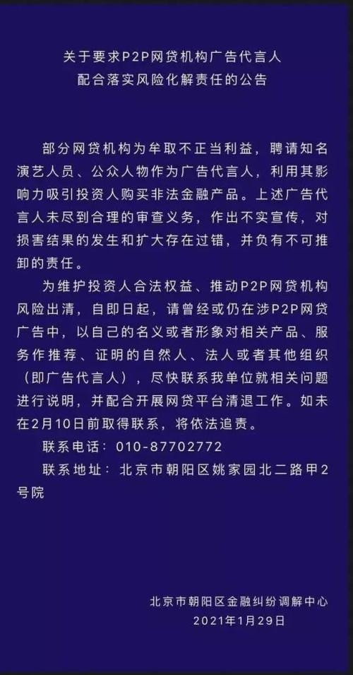 知名男演员大翻车！影响30万人，疑涉390亿！