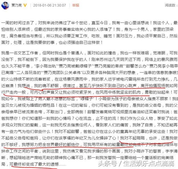 贾乃亮这次豁出去了，承认被戴绿帽子，30万网友评论句句扎心