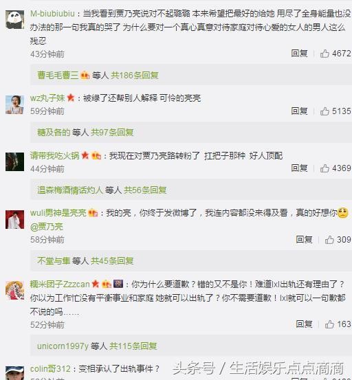 贾乃亮这次豁出去了，承认被戴绿帽子，30万网友评论句句扎心