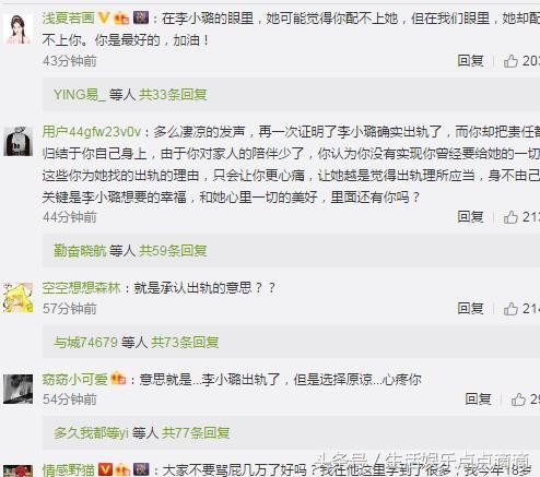 贾乃亮这次豁出去了，承认被戴绿帽子，30万网友评论句句扎心