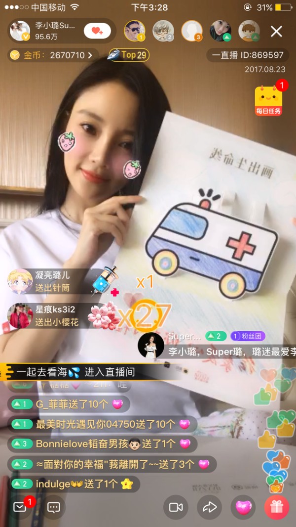 李小璐涂鸦救护车