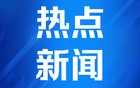 韩国执政党国民力量党反对总统弹劾动议案