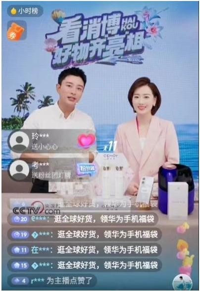 央视网联合贾乃亮打造“消博会专场”，满足粉丝们“买全球”的需求