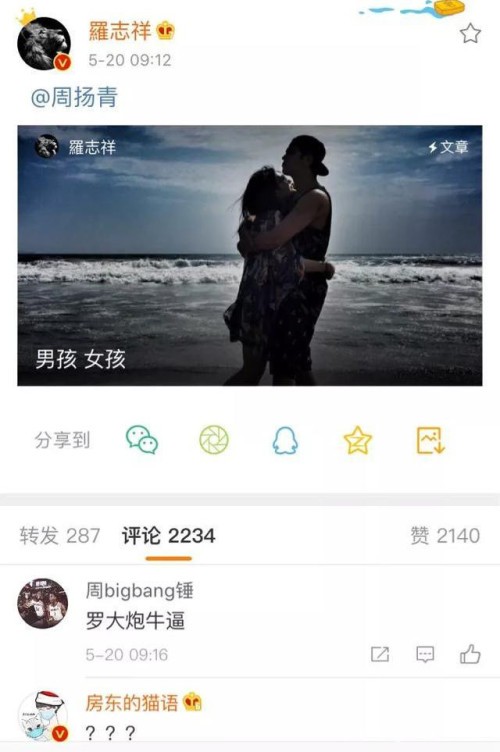 罗志祥事件再次证明娱乐圈大染缸本质，当年吴君如刘德华“集邮女星”早就说明白了