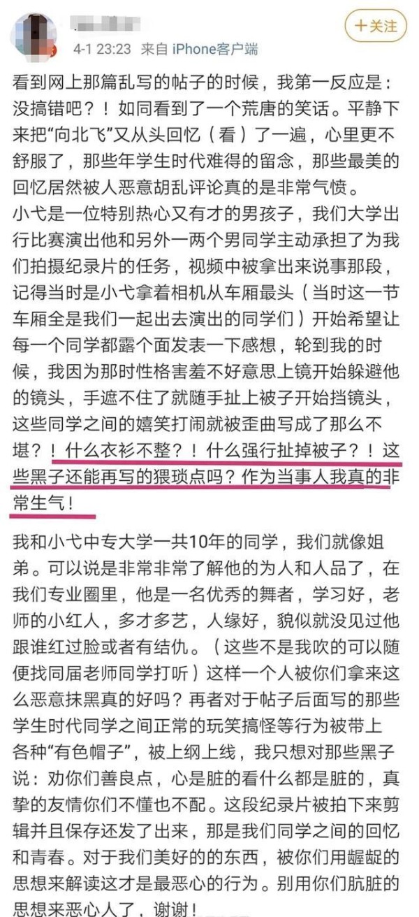 明星黑料被扒：钟楚曦与外国帅哥亲密照曝光，罗云熙掀女友人被子