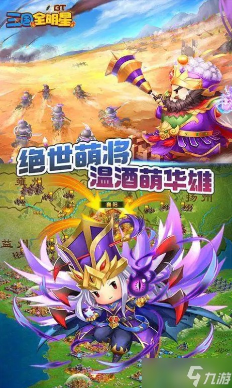 三国全明星坐骑搭配攻略 三国全明星坐骑怎么骑？