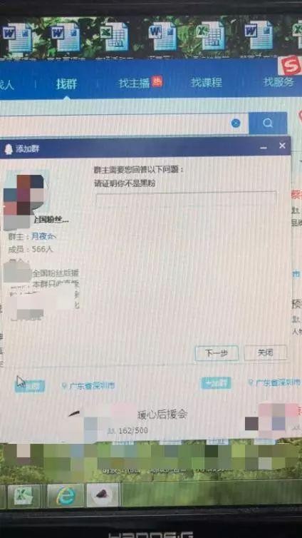 粉丝进群不容易，先刷百条微博“超话”再说