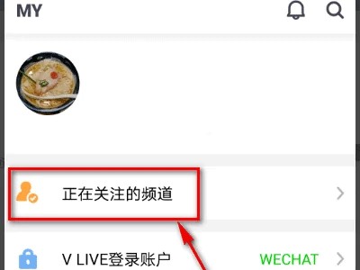 vlive韩国版怎么看直播