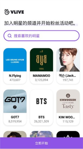 vlive韩国版5