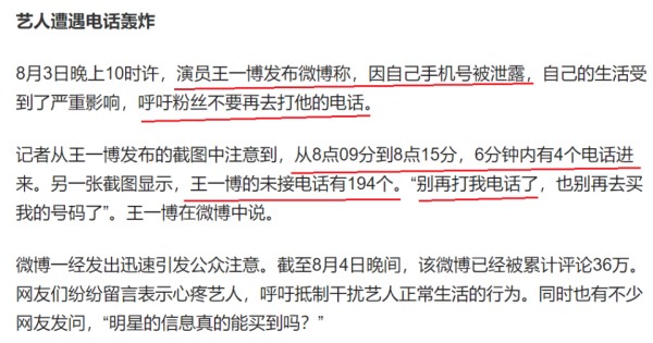 5名高铁员工卖明星出行信息赚56万，背后有怎样的利益链？该怎么对付这种“内鬼”？