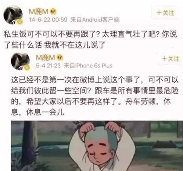 什么是私生饭 私生饭是如何知道明星信息的