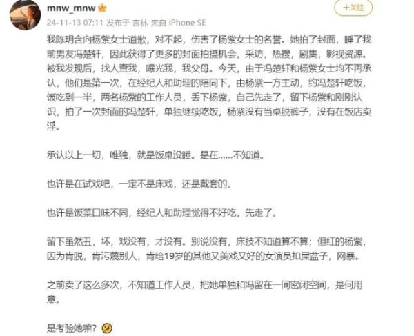 杨紫被造谣后续！杨紫律师已取证，ceo身份被扒，多个女星无辜被牵连