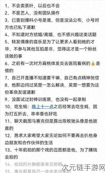 今日吃瓜热门事件：“今日热议：明星绯闻背后隐藏的真相与故事揭秘”