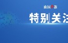 警惕！广西公布一批涉嫌非法社会组织名单