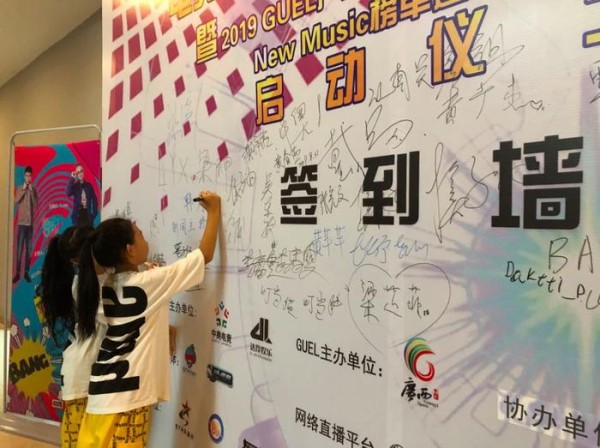 电竞＋音乐 = 时尚达人嘉年华——2019 GUEL New Music电竞音乐嘉年华来了！