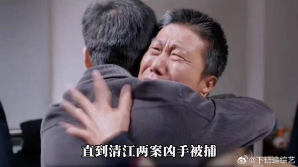 直到清江两岸凶手被捕，为2千块杀5人？