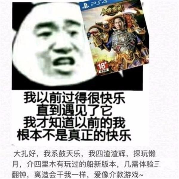 宋小宝代言传奇：你砍我干哈？真相：其实明星代言页游是被逼的！