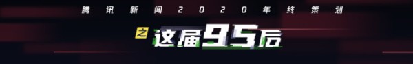 95后饭圈：从“用爱发电”到“隐形甲方”