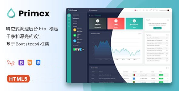 漂亮的HTML5后台管理系统模板