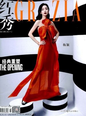 红秀grazia（1年共50期）（杂志订阅）