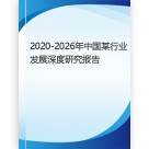 2022-2028年网红直播带货行业需求现状与趋势预测报告