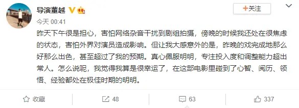 黄晓明新戏导演赞其拍戏专注，未受外界传闻影响