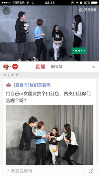 美妆综艺新“套路” 《我们美着呢》开辟直播IP新战场