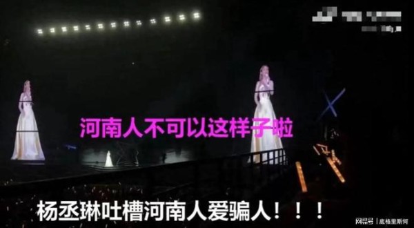 台湾明星大陆演唱会翻车