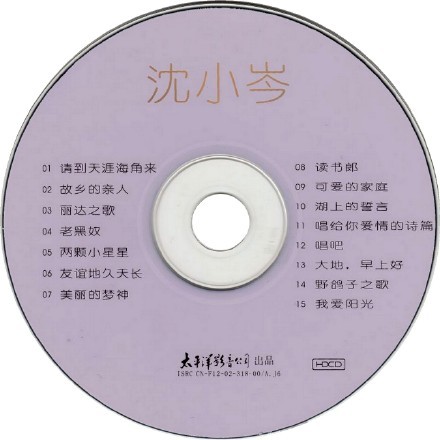 【流行音乐】沈小岑《歌坛新秀》2002[FLAC+CUE/整轨]