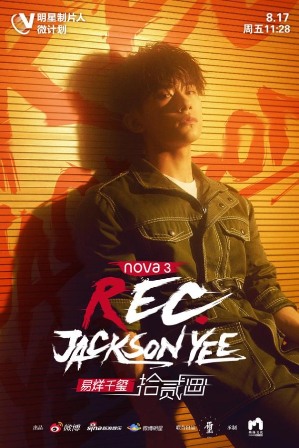 《REC.JACKSON YEE—易烊千玺拾贰画》