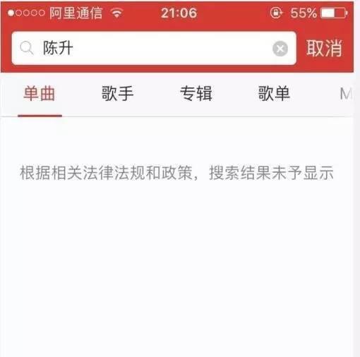 陈升等55名艺人遭封杀？蔡英文摧毁台湾娱乐产业的最后一块城池