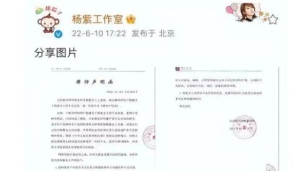 杨紫被造谣打胎、怀孕怒发律师函真相到底怎么回事？