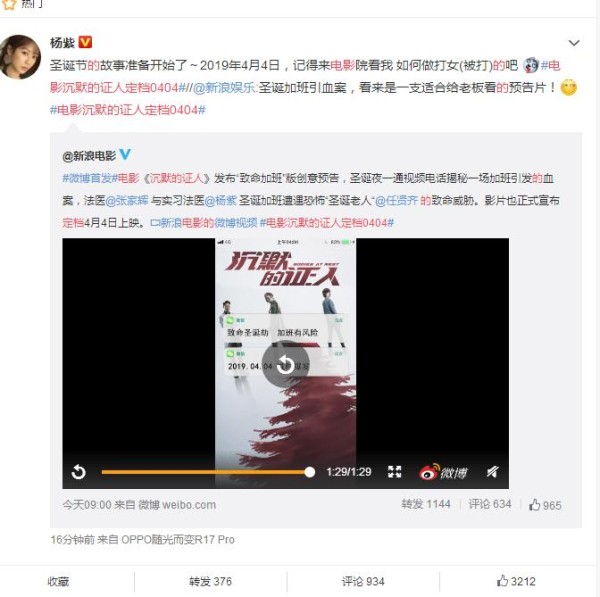 杨紫新电影定档，与张家辉演绎悬疑大片，她再度华丽转型