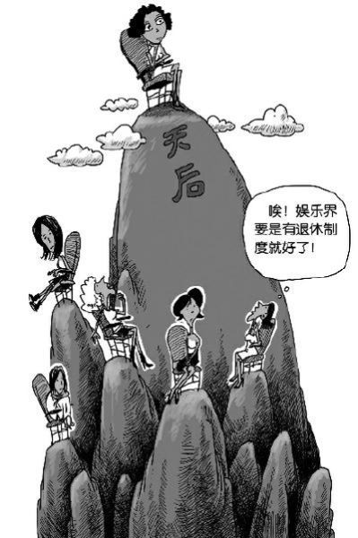 漫画/王启峰 